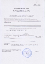 Учредительные документы